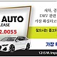 https://ockorea365.com:443/data/file/usedcar/thumb-0_hKW78SeP_0abc4fde2a7e3014b95bc2c4ec68c0d392ca477a_80x80.jpg