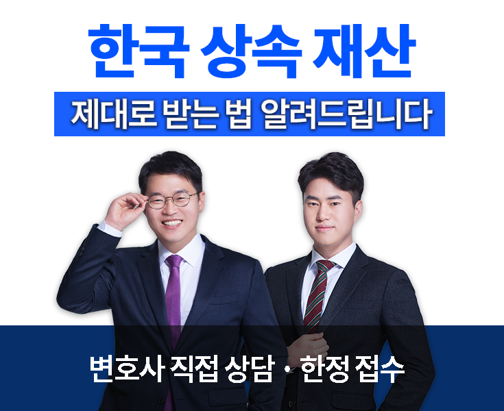 법무법인 더 스마트 광고