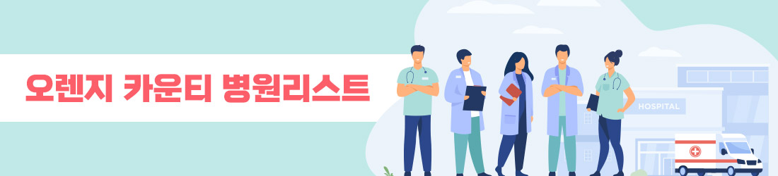 OCKorea365 Medical Listing Title